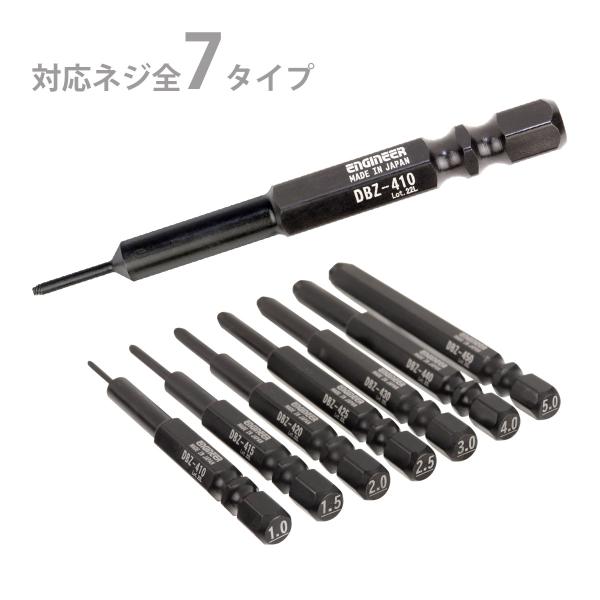 潰れた六角穴付きボルトを叩かず外せるミドルサイズのドライバービット。新設計の先端形状により、六角穴にガッチリ喰い込み、潰れた六角穴付きボルトを叩かず外せます。全長:65mm■対応ネジ：【DBZ-410】対辺0.89mmの六角穴付きボルト【D...