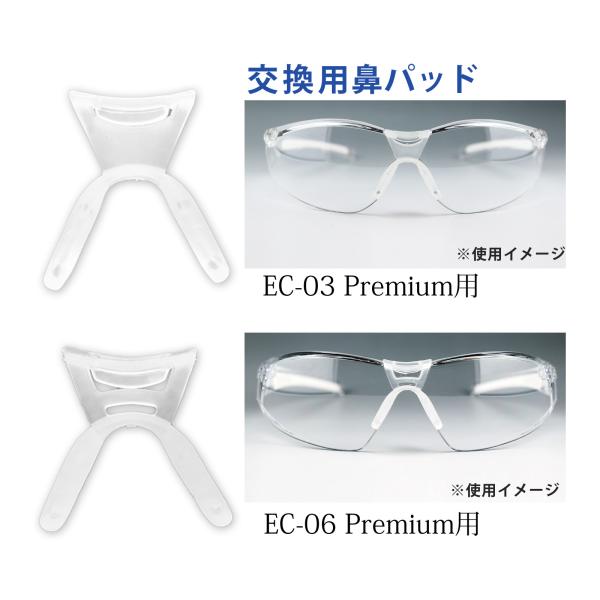 ファンデーションなどで鼻パッドが汚れた場合に別売りで鼻パッドをご用意しております。簡単に交換でき、衛生的にお使いいただけます。