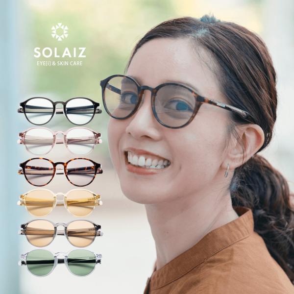 ソライズ サングラス ボストン レディース メンズ UVカット