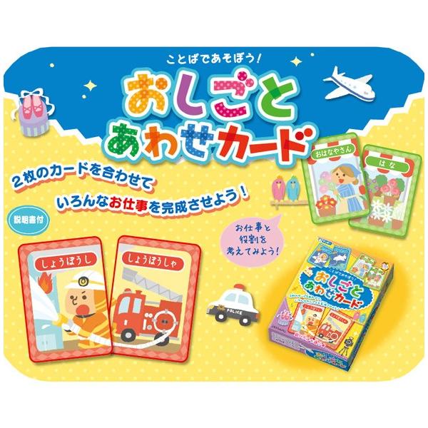 カード ゲーム 幼児 かるた トランプ まなびっこ 子供 おしごとあわせカード ことばあそび 仕事 イラスト カルタ 勉強 学習 遊び 知育玩具 4歳 Buyee Buyee 提供一站式最全面最专业现地yahoo Japan拍卖代bid代拍代购服务 Bot Online
