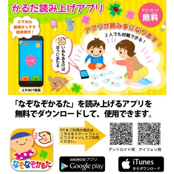 かるた 子供 幼児 カルタ なぞなぞ カード ゲーム お正月 読み上げ スマホ Iphone Android対応 Buyee Buyee Japanese Proxy Service Buy From Japan Bot Online