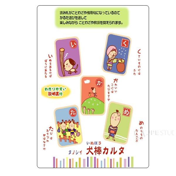 ことわざかるた かるた 子供 幼児 カルタ まなびっこ 犬棒かるた 知育玩具 4歳 5歳 カード ゲーム 読み上げ スマホ Iphone Androi Buyee Buyee 提供一站式最全面最專業現地yahoo Japan拍賣代bid代拍代購服務 Bot Online