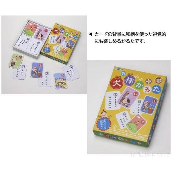 かるた 子供 幼児 カルタ 犬棒かるた ことわざかるた 知育玩具 4歳 5歳 カード ゲーム 読み上げ スマホ Iphone Android対応 お正 Buyee Buyee Japanese Proxy Service Buy From Japan Bot Online