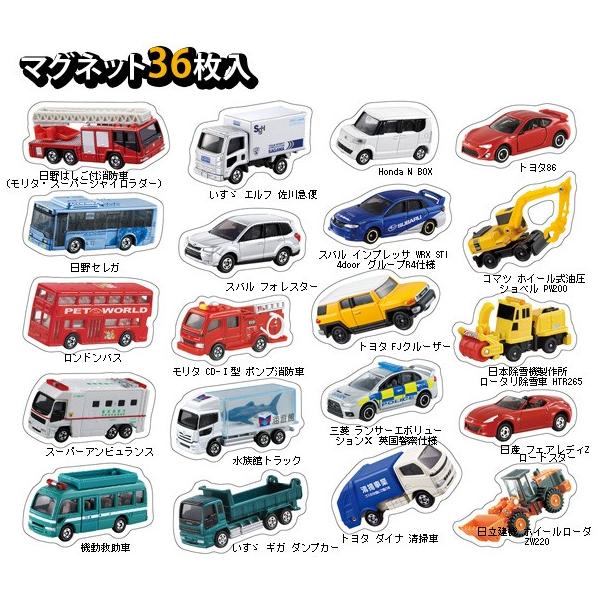 知育玩具 トミカ マグネットでぺったんこ 銀鳥産業 教育 おもちゃ トミカ マグネット絵本 幼児 子供 室内 Buyee Buyee 일본 통신 판매 상품 옥션의 대리 입찰 대리 구매 서비스