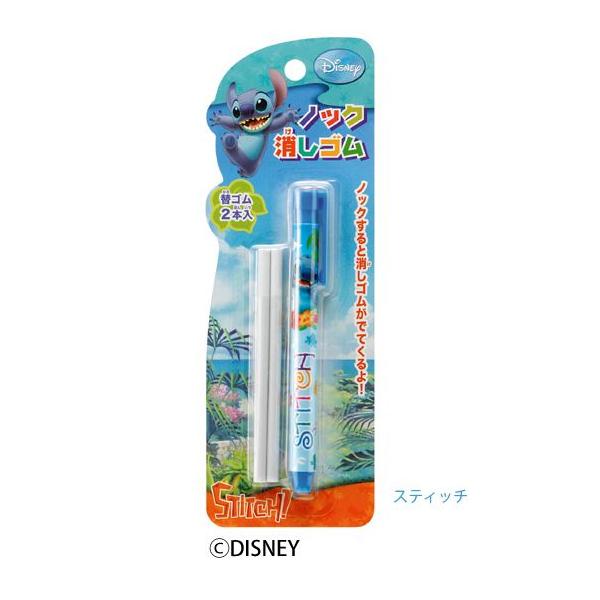 消しゴム ノック消しゴム ディズニー キャラクター 文房具 Disney ディズニー Buyee Buyee 提供一站式最全面最專業現地yahoo Japan拍賣代bid代拍代購服務 Bot Online