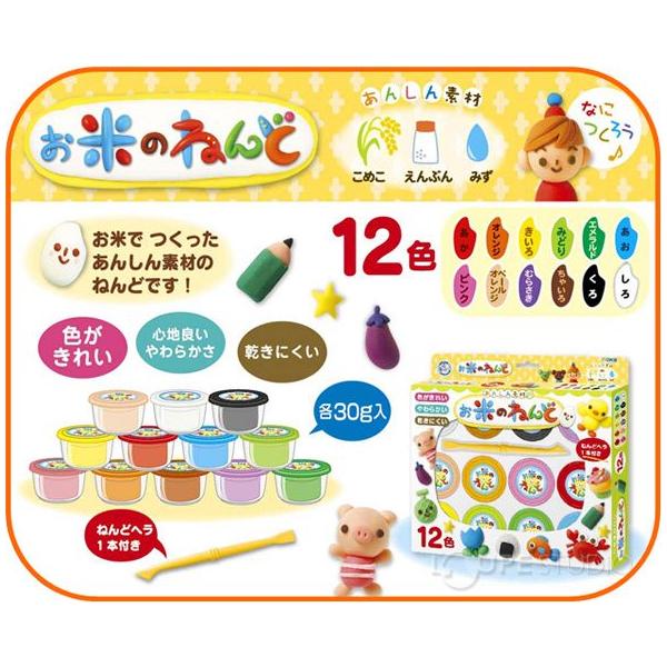 知育玩具 お米のねんど 12色セット 粘土 小麦アレルギーのお子様に お米の粘土 Buyee 日本代购平台 产品购物网站大全 Buyee一站式代购 Bot Online