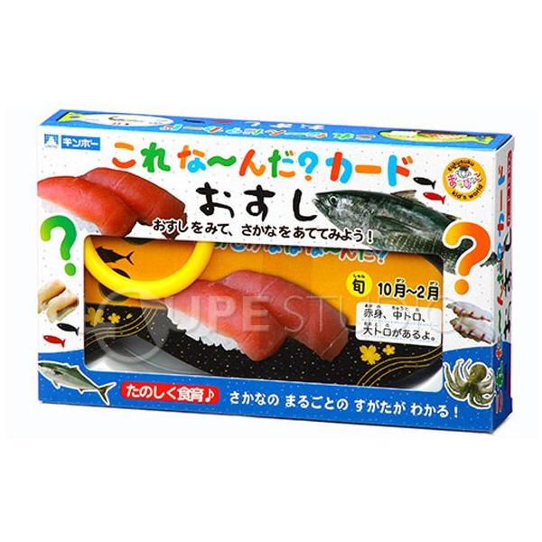 これな んだ カード おすし 寿司 魚 食育 ことば カード遊び カード ゲーム 知育玩具 3歳 4歳 5歳 幼児 クイズ 学習 勉強 Buyee Buyee 提供一站式最全面最專業現地yahoo Japan拍賣代bid代拍代購服務 Bot Online