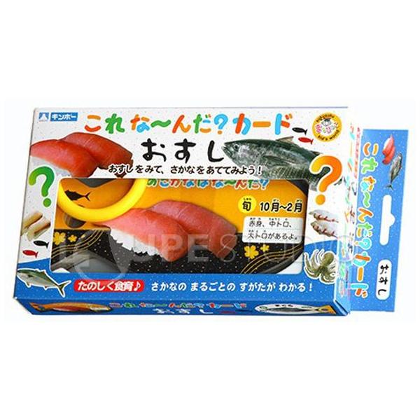 これな んだ カード おすし 寿司 魚 食育 ことば カード遊び カード ゲーム 知育玩具 3歳 4歳 5歳 幼児 クイズ 学習 勉強 Buyee Buyee 提供一站式最全面最專業現地yahoo Japan拍賣代bid代拍代購服務 Bot Online