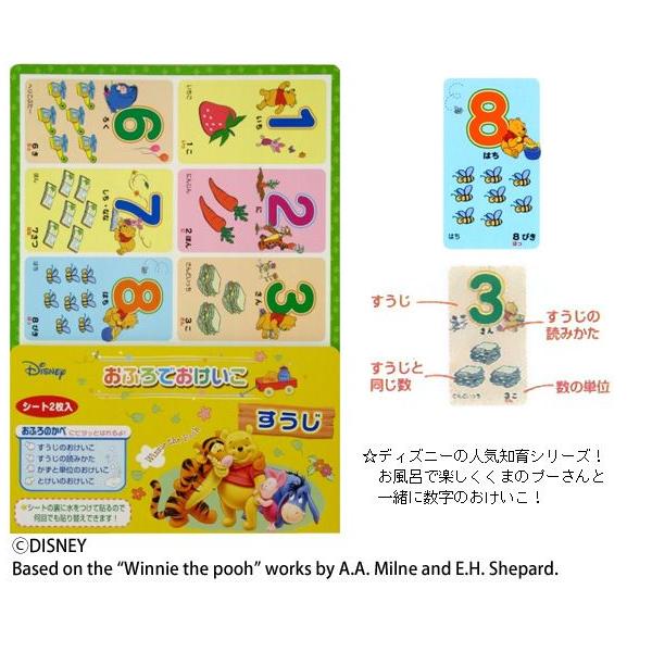 お風呂のおもちゃ 知育玩具 くまのプーさん おふろでおけいこ すうじ ディズニー Buyee Buyee 提供一站式最全面最專業現地yahoo Japan拍賣代bid代拍代購服務 Bot Online