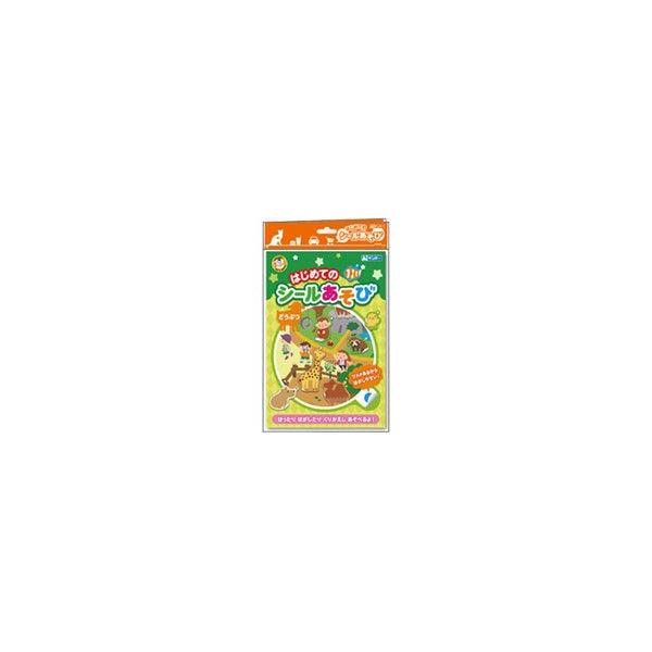 はじめてのシールあそび どうぶつ 1歳 2歳 ごほうびシール かわいい シールブック Buyee Buyee Japanese Proxy Service Buy From Japan Bot Online