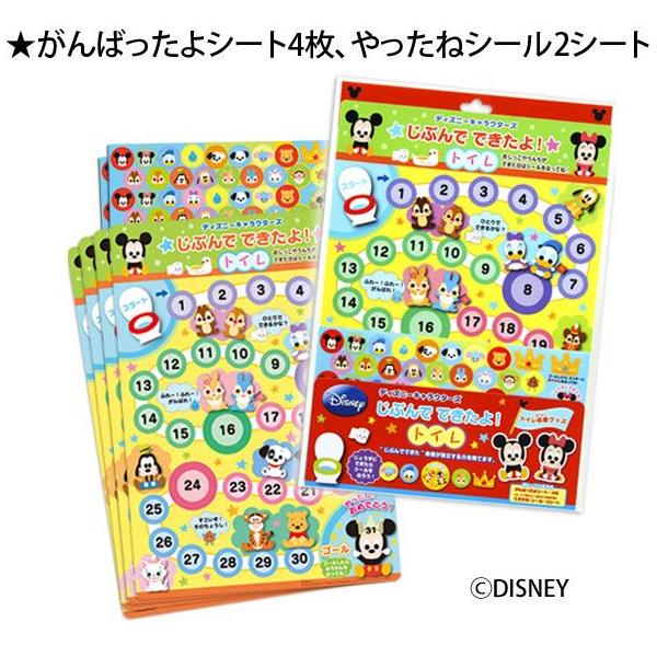トイレトレーニング シール 台紙 ディズニーキャラクターズ シート ミッキーマウス ミニー プーさん ドナルド ごほうびシール かわいい キャラクター /【Buyee】 トイレトレーニング シール 台紙 ディズニーキャラクターズ シート ミッキーマウス ミニー プーさん ドナルド ごほうびシール かわいい キャラクター /【Buyee】