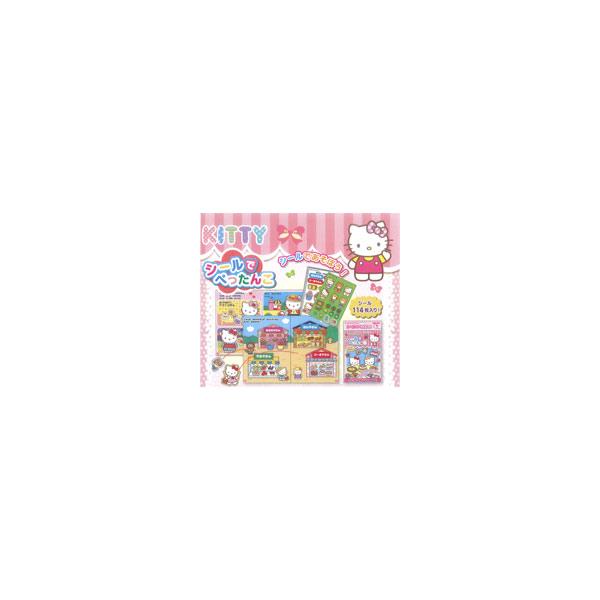 ハローキティ シールでぺったんこ シールで遊ぼう おもちゃ シール