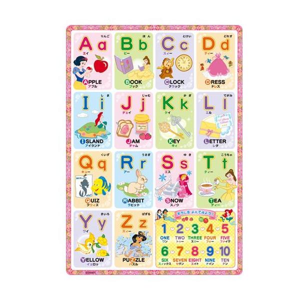 知育玩具 おふろでおけいこ ディズニー プリンセス Disney ディズニー 親子で楽しくおけいこ Buyee Buyee 日本の通販商品 オークションの代理入札 代理購入