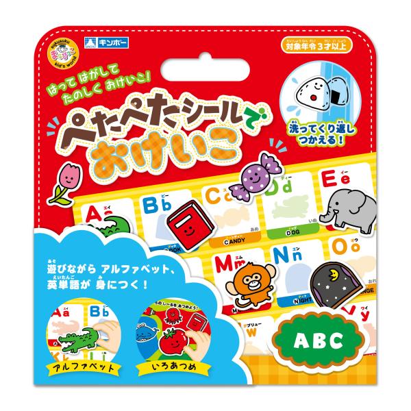ぺたぺたシールでおけいこABC 知育玩具 3歳 4歳 5歳 おもちゃ 幼児