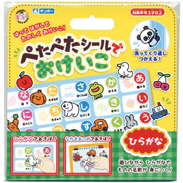ぺたぺたシールでおけいこひらがな ひらがな表 平仮名 知育玩具 3歳 4歳 5歳 おもちゃ 幼児 子ども 学習 練習 なかまあつめ 遊び ゲーム 室内 Gin 616 ルーペスタジオ 通販 Yahoo ショッピング