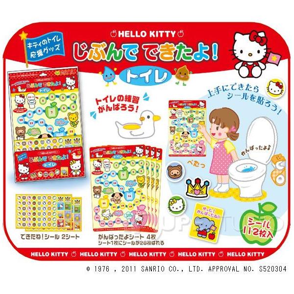 トイレトレーニング シール 台紙 ハローキティ キティちゃん シート 幼児 子供 サンリオ ごほうびシール かわいい キャラクター Buyee 日本代购平台 产品购物网站大全 Buyee一站式代购 Bot Online