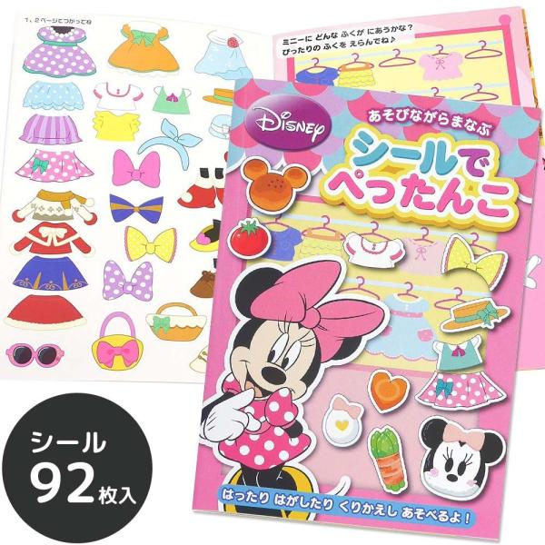 シールでぺったんこ ミニー シールブック 絵本 ミニーマウス ごほうびシール かわいい キャラクター シールブック Buyee Buyee 提供一站式最全面最專業現地yahoo Japan拍賣代bid代拍代購服務 Bot Online