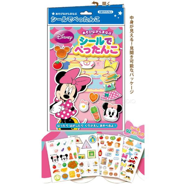 シールでぺったんこ ミニー シールブック 絵本 ミニーマウス ごほうびシール かわいい キャラクター シールブック Buyee Buyee 提供一站式最全面最專業現地yahoo Japan拍賣代bid代拍代購服務 Bot Online