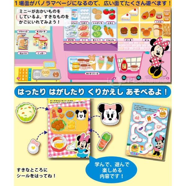 シールでぺったんこ ミニー シールブック 絵本 ミニーマウス ごほうびシール かわいい キャラクター シールブック Buyee Buyee 提供一站式最全面最專業現地yahoo Japan拍賣代bid代拍代購服務 Bot Online