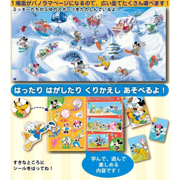 シールでぺったんこ ミッキー シール おもちゃ 4歳 5歳 6歳 絵本 ミッキーマウス ごほうびシール かわいい キャラクター シールブック 室内 Buyee Buyee Japanese Proxy Service Buy From Japan Bot Online