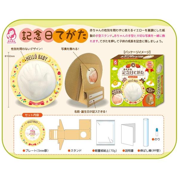 手形 赤ちゃん 紙粘土 記念日てがた 出産祝い 男の子 女の子 おしゃれ 半年 1歳 手作りキット 直径11cm ギフト プレゼント フォトフレーム Buyee 日本代购平台 产品购物网站大全 Buyee一站式代购 Bot Online