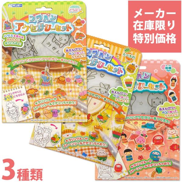 キーホルダー 女の子 知育玩具の人気商品 通販 価格比較 価格 Com