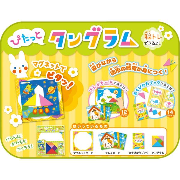 ぴたっと タングラム パズル カード ゲーム 絵本 図形 学習 勉強 幼児 子供 知育玩具 3歳 2歳 4歳 マグネットボード おもちゃ カードゲーム Buyee Servis Zakupok Tretim Licom Buyee Pokupajte Iz Yaponii