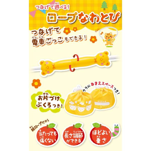 縄跳び 子供用 ロープ 縄飛び ロープなわとび 女の子 男の子 こども キッズ 子供 小学生 トレーニング 運動神経 運動 クリスマスプレゼント Buyee Buyee 日本の通販商品 オークションの代理入札 代理購入