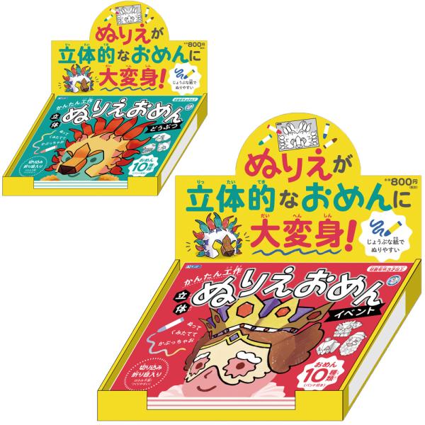 立体ぬりえおめん 工作 図工 キット 子供 低学年 キッズ 手作り お面 ぬり絵 自由研究 おもちゃ 知育 Buyee Buyee Jasa Perwakilan Pembelian Barang Online Di Jepang