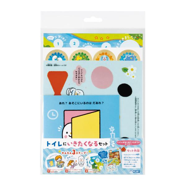他サイト： トイレトレーニング シール 台紙 トイレにいきたくなるセット 絵本 シート ごほうびシール 知育玩具 2歳 幼児の商品画像