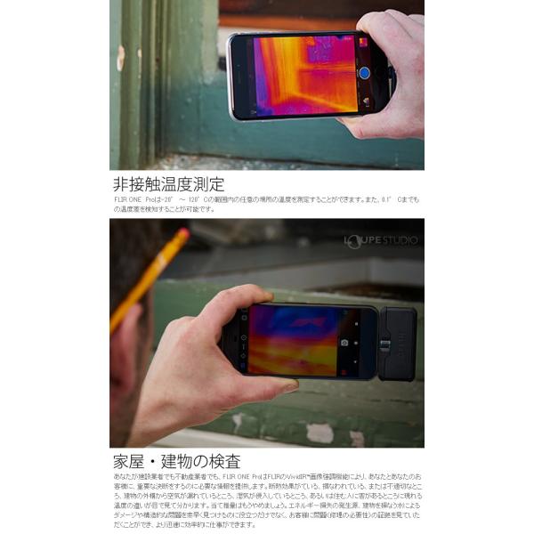 赤外線サーモグラフィ フリアー スマホ Iphone Ipad Ios Android Flir One Pro Flir 赤外線サーモグラフィカメラ Hk Fl 016 ルーペスタジオ 通販 Yahoo ショッピング