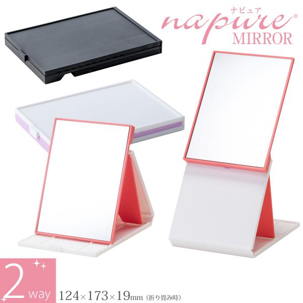 コンパクトサイズに収納できるから持ち運びに便利!手の平にものるスタンドミラー!商品サイズ:幅124mm×奥行き173mm×高さ19mm(折りたたみ時)■商品サイズ：幅124mm×奥行き173mm×高さ19mm(折りたたみ時)幅124mm×奥...