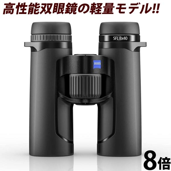 双眼鏡 8倍 高倍率 コンサート ライブ バードウォッチング スポーツ