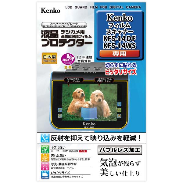 kfs-14df フィルムスキャナー」の人気商品一覧 | 安い商品を通販