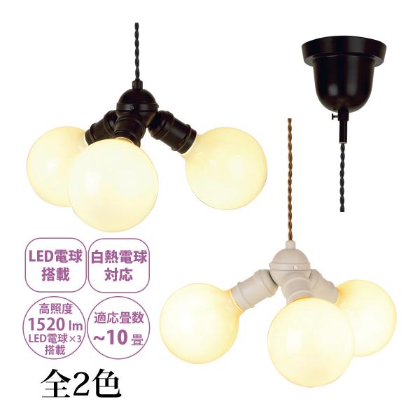 シャンデリア ペンダントライト 照明 器具 おしゃれ 北欧 led かわいい