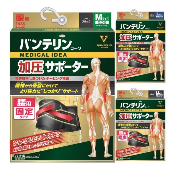 ふつう バンテリンサポーター 腰用の人気商品・通販・価格比較 - 価格.com ふつう バンテリンサポーター 腰用の人気商品・通販・価格比較 - 価格.com