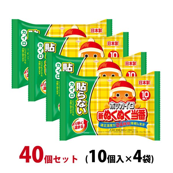 かいろあったかグッズ使い捨てカイロ興和コーワ貼らないタイプ日本製ホッカイロ,使い捨て,カイロ貼らない,レギュラー,暖房温まる,暖かい,冷え対策,冬,ホッカイロ新ぬくぬく当番ホッカイロ新ぬくぬく当番貼らないレギュラー30個入使い捨て｜冷え対策...