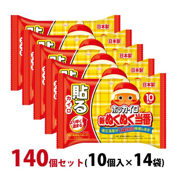 かいろあったかグッズ使い捨てカイロ興和コーワ貼るタイプホッカイロ,カイロ,使い捨て貼る,レギュラー,暖房温まる,冷え性対策,冬用,温熱,携帯用ホッカイロ貼るカイロ新ぬくぬく当番レギュラー140個セット使い捨て衣類に貼るタイプのヤシガラ活性炭...