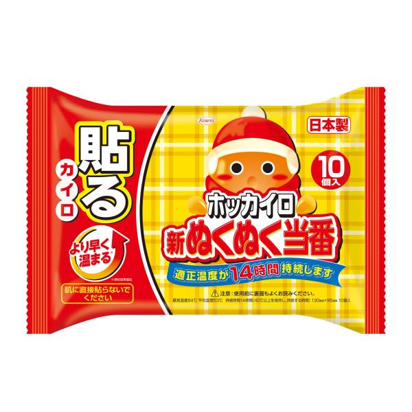かいろ衣服服腰脇背中懐炉男性女性メンズレディースオフィスホッカイロ,カイロ,使い捨て貼るカイロ,レギュラーサイズ,温まる貼るカイロ新ぬくぬく当番,温熱シート,使い捨てカイロ,防寒,冬用カイロホッカイロ新ぬくぬく当番｜貼るカイロレギュラーサイ...