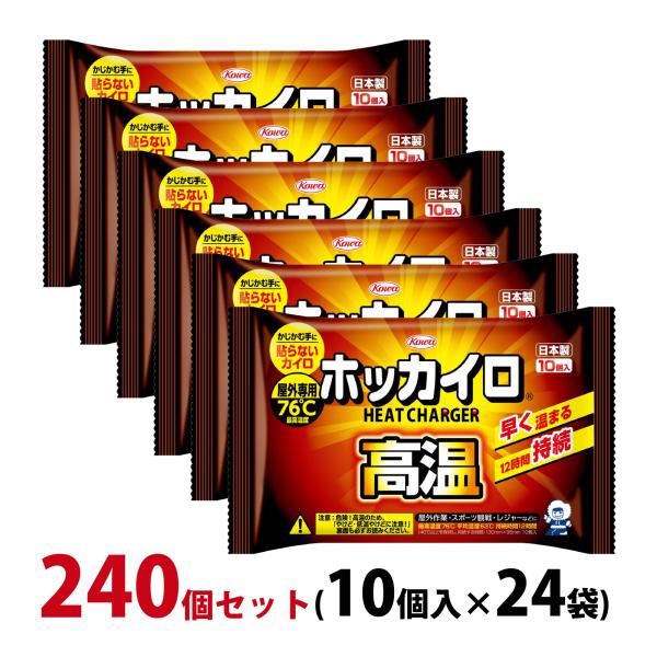 使い捨てカイロ高温カイロ冷え性冷え性対策グッズ温度が高いマグマ高熱キャンプ屋外作業ホッカイロ,カイロ,使い捨て高温,貼らない,240個セット暖房,温熱,冷え対策,使い捨てカイロ,ホッカイロ高温ホッカイロ高温使い捨てカイロ240個セット｜貼ら...