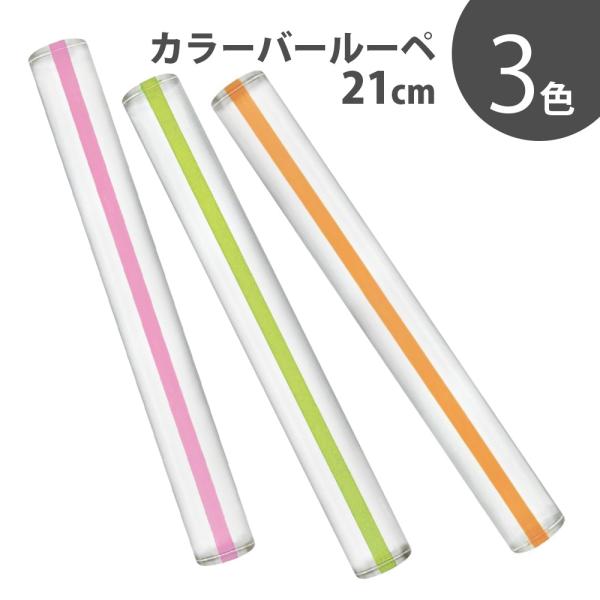 A4サイズ用紙短辺と同じ長さでカラーのラインが瞬時に文字を読取る!瞬間読取り機能付きの置き型ルーペ。21cm。ストレスだった読み取りが簡単にできちゃいます。■商品サイズ：幅25(mm)×長210(mm)×高11(mm)レンズ:アクリル樹脂製...