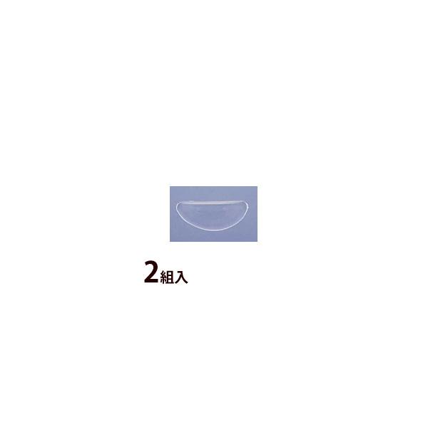 メガネ 眼鏡 めがね 鼻パッド ノーズパッド 箱蝶 鼻盛パット 貼るタイプ 22×9