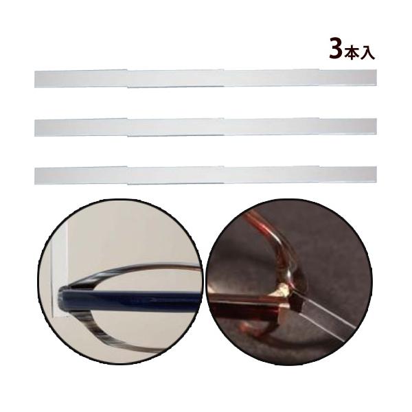 テンプルの開き角度が大きくなった場合に使用し開いた角度を元に戻します。【※メガネ店様向け商品】■サイズ：縦5mm×横100mm×厚み0.8mm■内容：3本入■使用方法：No.250-Bセル・アセチ接着剤を使用します。フレームの丁番ボードに接...