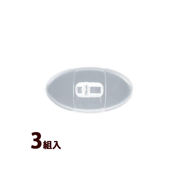 メガネ 鼻パッド ワンタッチ極小 差し込み式 13×7 箱蝶 交換 修理 メンテナンス 部品 パーツ 眼鏡屋
