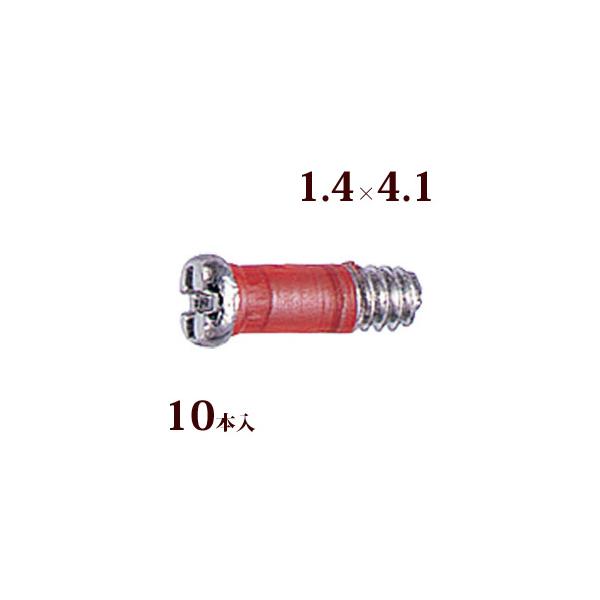 バタつかない。かたくなりにくい。抜けにくい。【※メガネ店様向け商品】■サイズ：太さ1.4mm×首下4.1mm×頭径2.0mm×全長4.8mm■素材：ステンレス■形状：±平頭■用途：丁番■内容：10本ネジ,眼鏡,パーツ,プラスドライバー,交換...