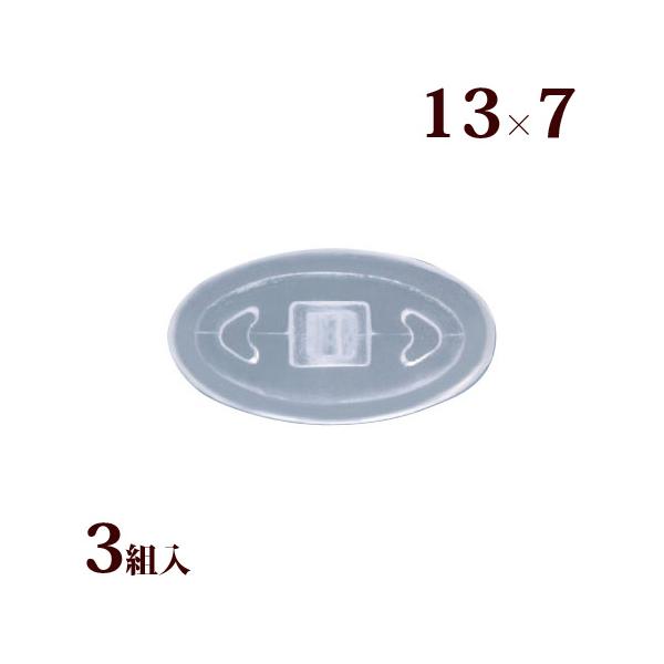 メガネ,ノーズパッド,鼻パッドシリコン,交換,修理メガネパーツ,メンテナンス,箱蝶,極小メガネノーズパッド｜シリコン交換修理極小13×7メガネパーツ吸着性に優れ、肌へのフィット感が抜群に良く、フレームがずれ落ちるのをもっとも防げるパッドです...