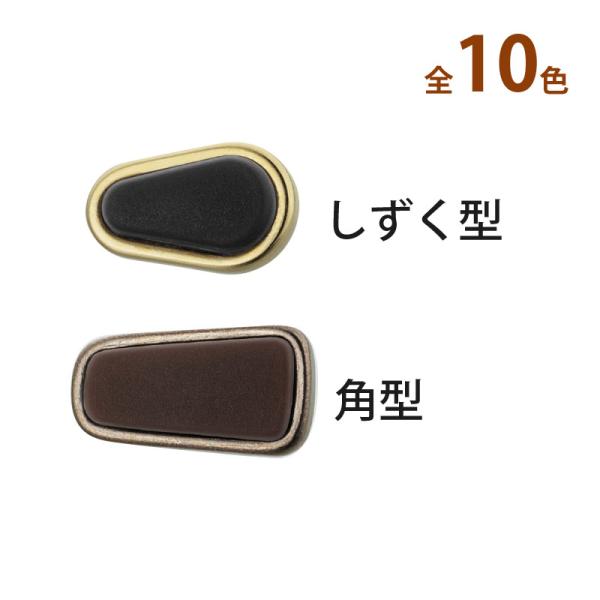 チタンベースのパッドにシリコン素材を取り付けた掛心地と強度を実現した新しいノーズパッド／※NIS-2382(D141-778-CG-A)と中身は同じです。■商品サイズ：【しずく型】12.5×7.5穴径1.3mm【角型】14×7.7穴径1.2...