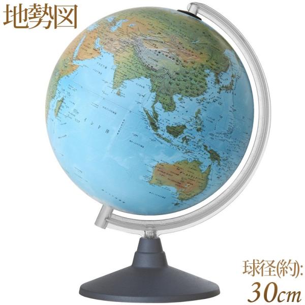 地球儀 子供 プレゼント 入学祝い 自由研究 小学生 子供用 学習 インテリア 地勢図 球径30cm オルビス :ob-014:ルーペスタジオ - 通販 - Yahoo!ショッピング 地球儀 子供 プレゼント 入学祝い 自由研究 小学生 子供用 学習 インテリア 地勢図 球径30cm オルビス :ob-014:ルーペスタジオ - 通販 - Yahoo!ショッピング