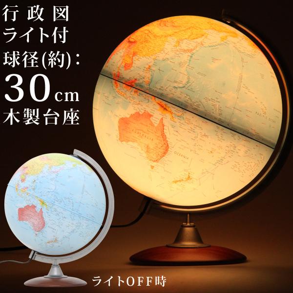 地球儀 おしゃれ 子供の人気商品 通販 価格比較 価格 Com