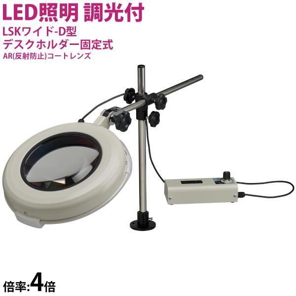 70%OFFアウトレット nakamasa-store2号店LED照明拡大鏡 SKKL?F 4倍 LED照明拡大鏡 SKKL?F 4倍